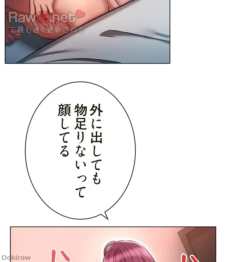 やり直し新卒は今度こそキミを救いたい!？ 第35話 - 53