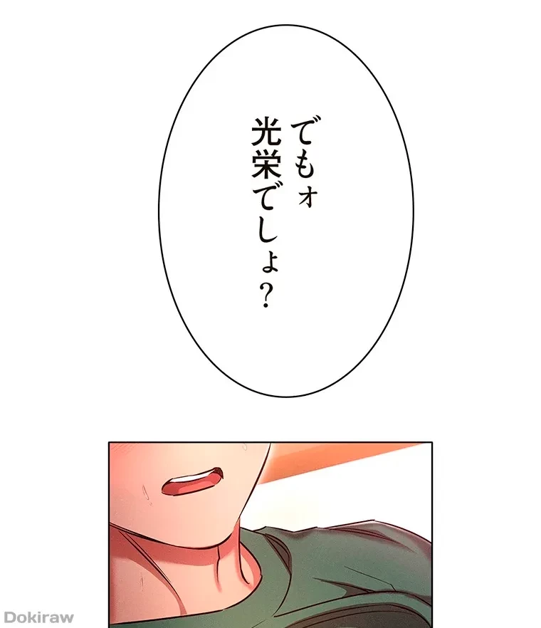 やり直し新卒は今度こそキミを救いたい!？ 第35話 - 55
