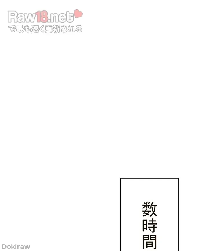 やり直し新卒は今度こそキミを救いたい!？ 第35話 - 60