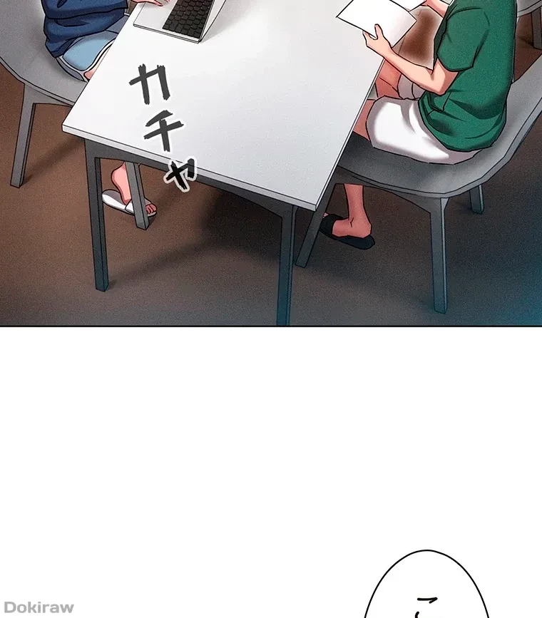 やり直し新卒は今度こそキミを救いたい!？ 第35話 - 63