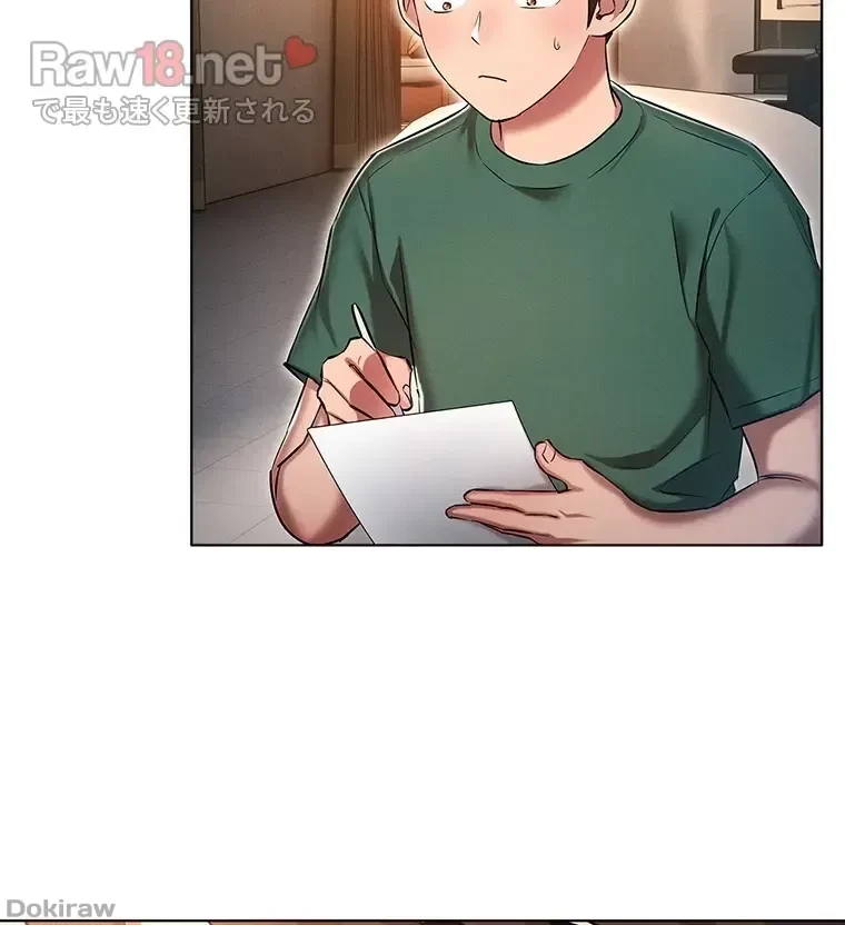 やり直し新卒は今度こそキミを救いたい!？ 第35話 - 66