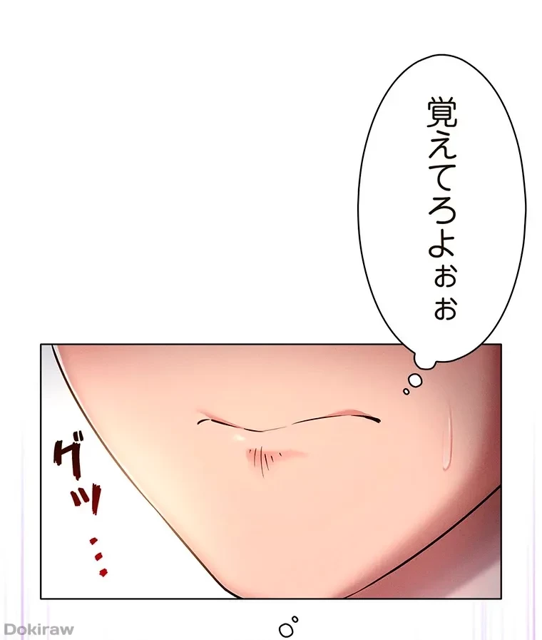 やり直し新卒は今度こそキミを救いたい!？ 第35話 - 70