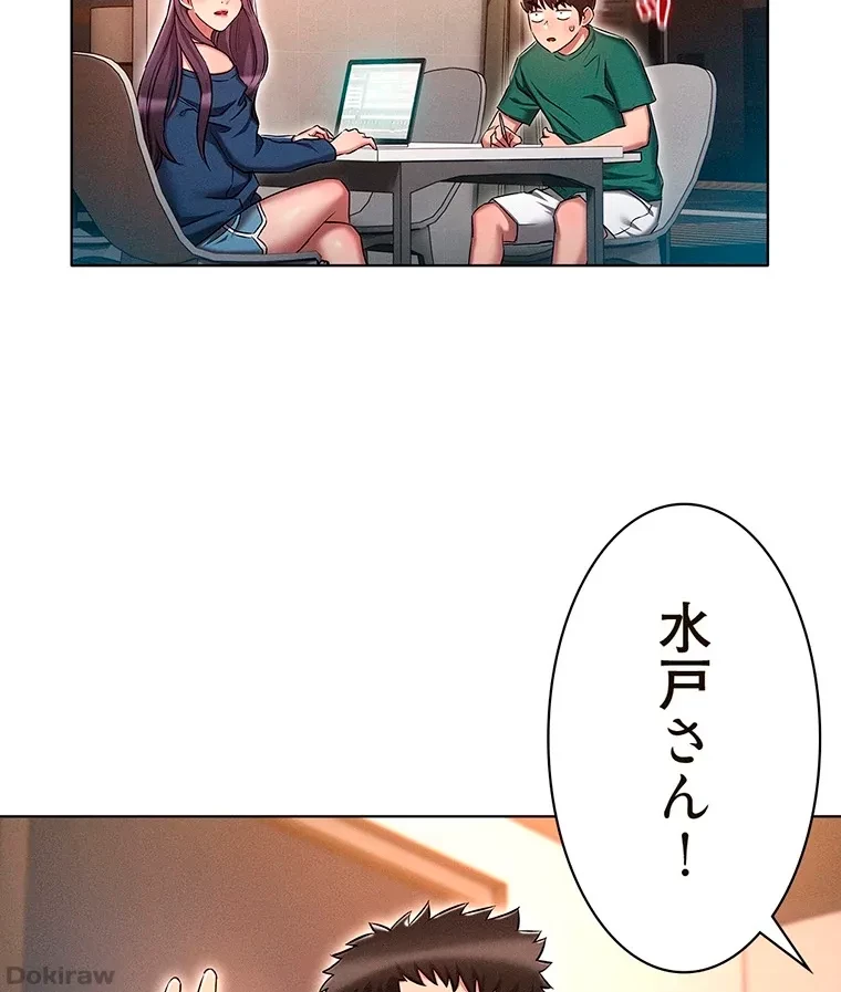 やり直し新卒は今度こそキミを救いたい!？ 第35話 - 77