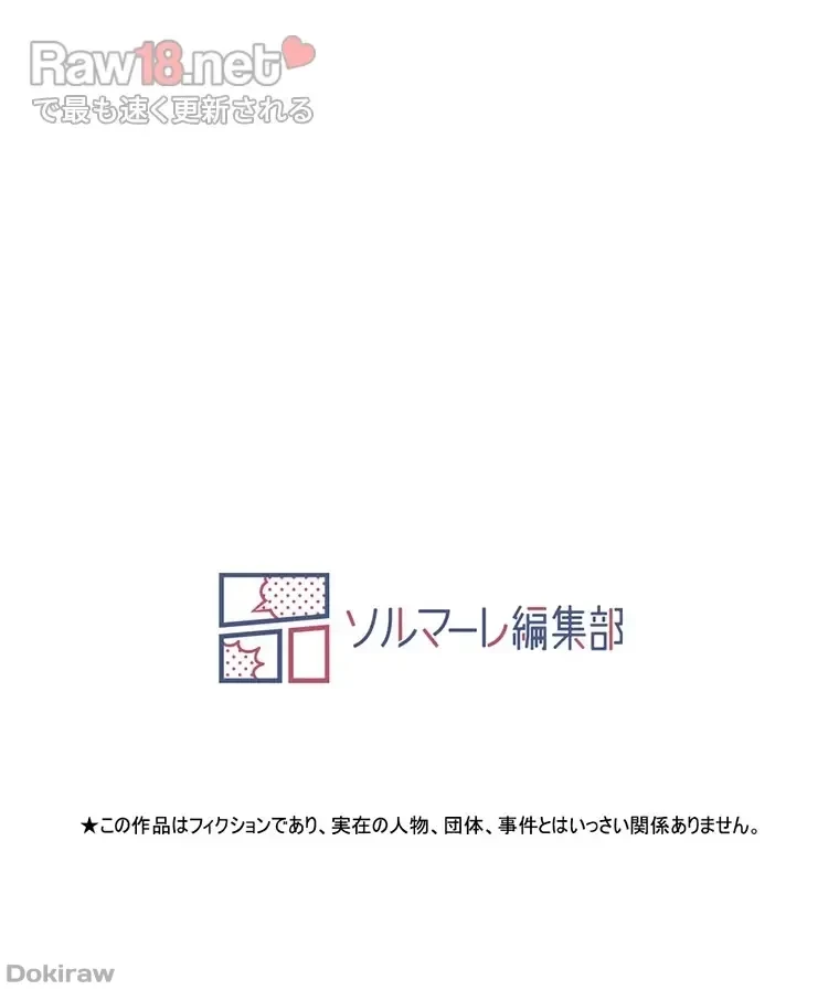 やり直し新卒は今度こそキミを救いたい!？ 第35話 - 79