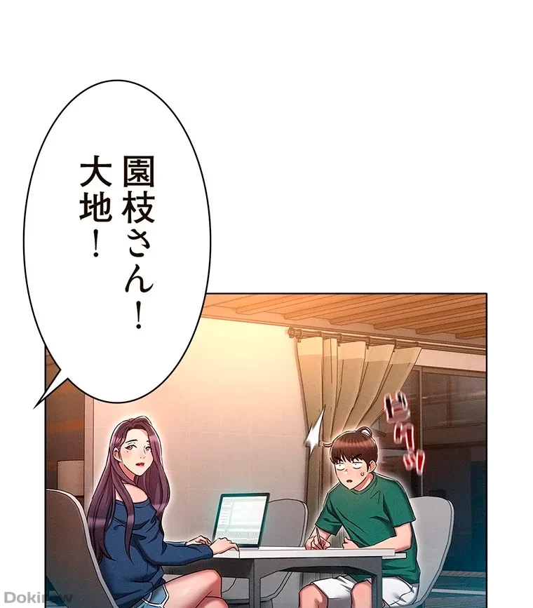やり直し新卒は今度こそキミを救いたい!？ 第36話 - 1