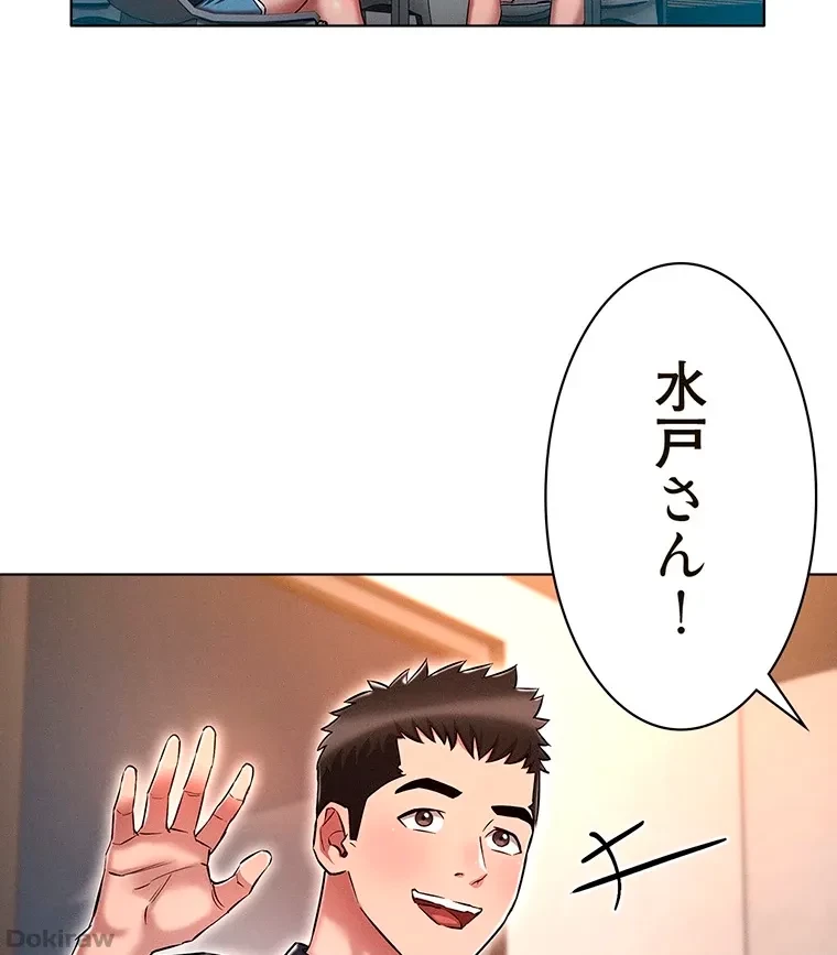 やり直し新卒は今度こそキミを救いたい!？ 第36話 - 2