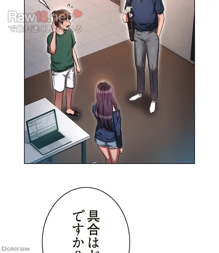 やり直し新卒は今度こそキミを救いたい!？ 第36話 - 5