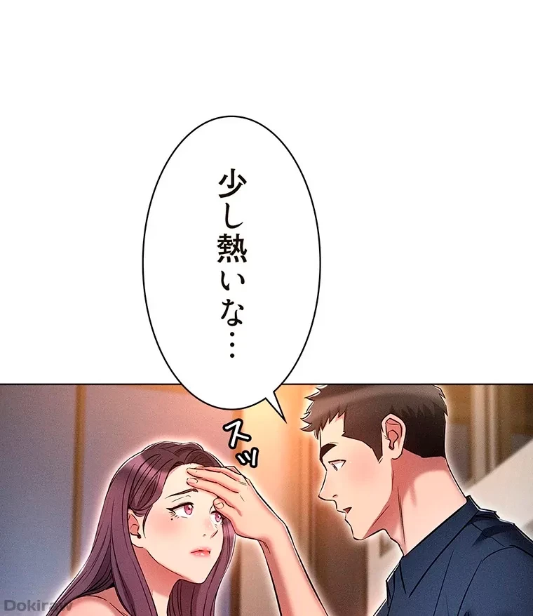 やり直し新卒は今度こそキミを救いたい!？ 第36話 - 7
