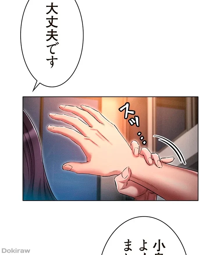 やり直し新卒は今度こそキミを救いたい!？ 第36話 - 9