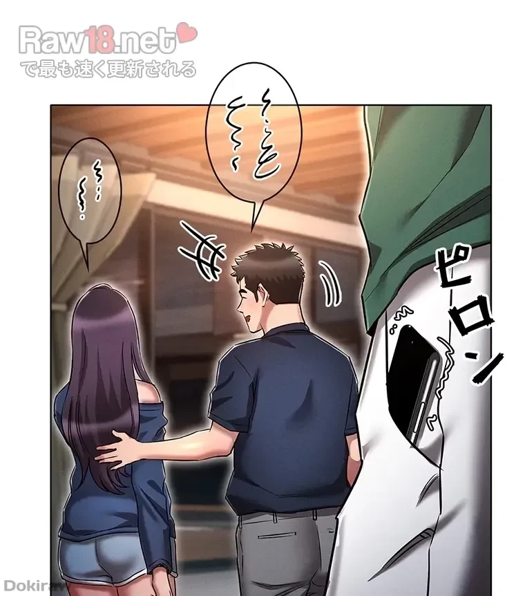 やり直し新卒は今度こそキミを救いたい!？ 第36話 - 15