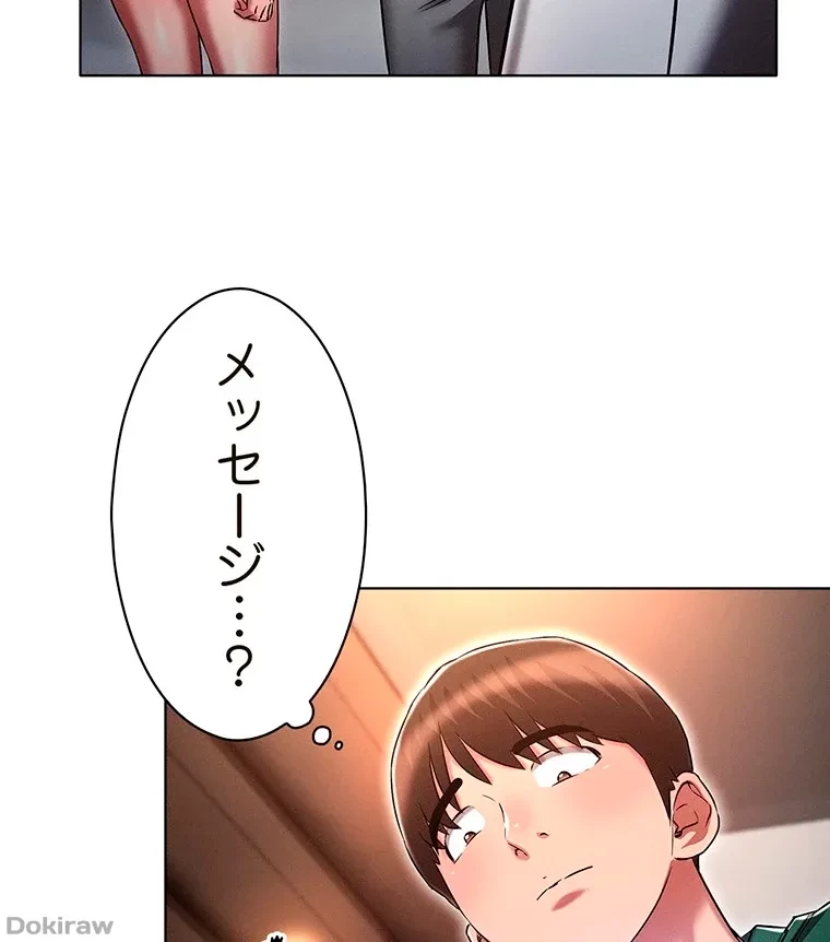 やり直し新卒は今度こそキミを救いたい!？ 第36話 - 16