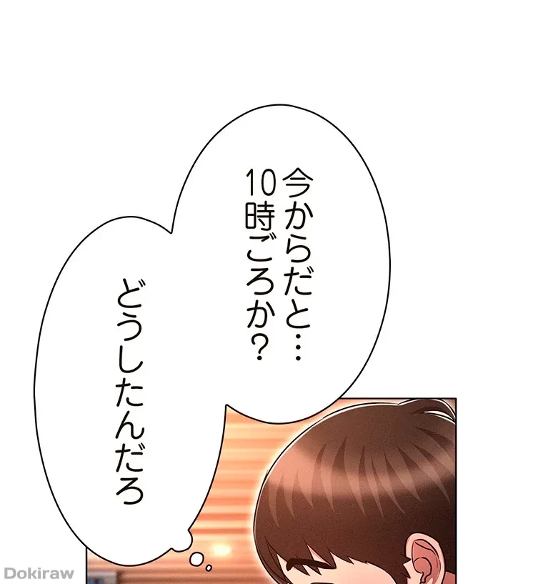 やり直し新卒は今度こそキミを救いたい!？ 第36話 - 19