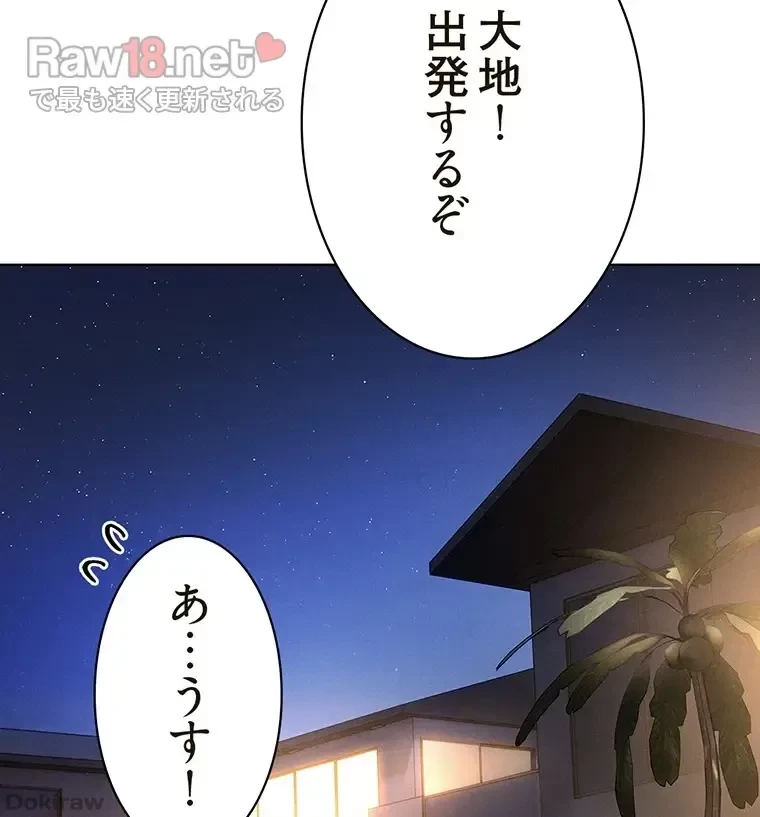 やり直し新卒は今度こそキミを救いたい!？ 第36話 - 21
