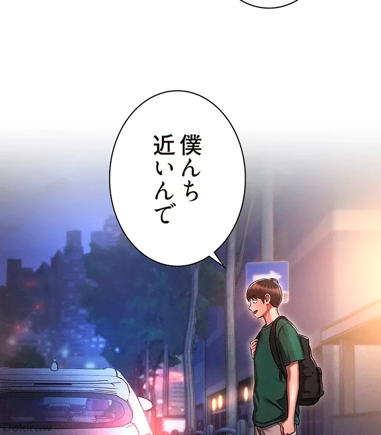 やり直し新卒は今度こそキミを救いたい!？ 第36話 - 27