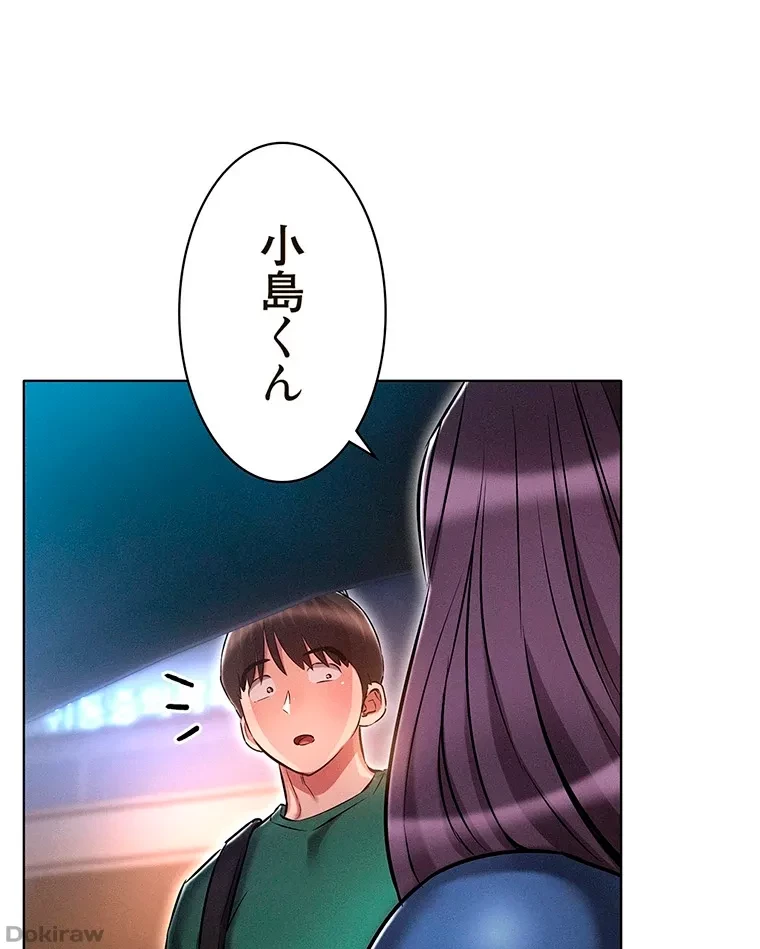 やり直し新卒は今度こそキミを救いたい!？ 第36話 - 30