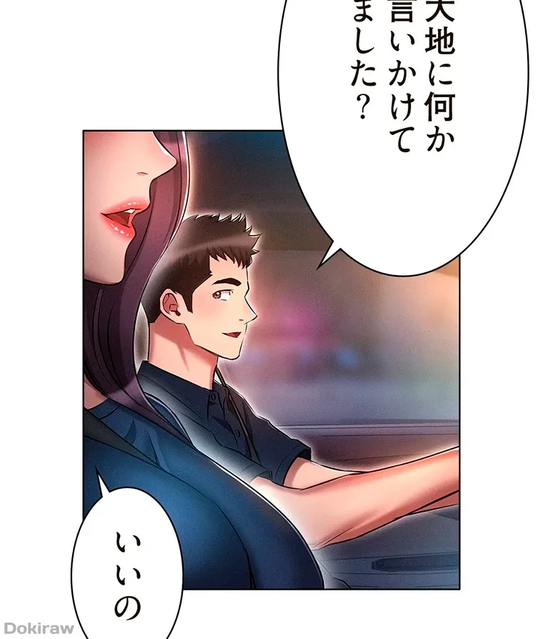 やり直し新卒は今度こそキミを救いたい!？ 第36話 - 37