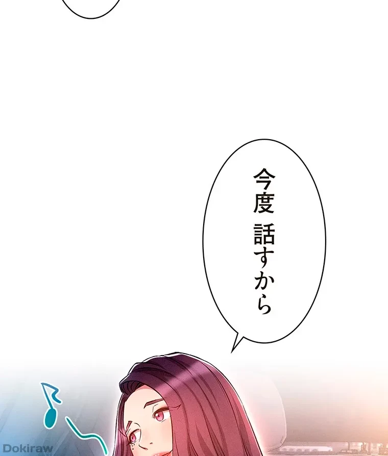 やり直し新卒は今度こそキミを救いたい!？ 第36話 - 38