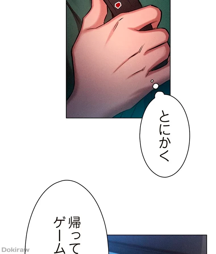 やり直し新卒は今度こそキミを救いたい!？ 第36話 - 46