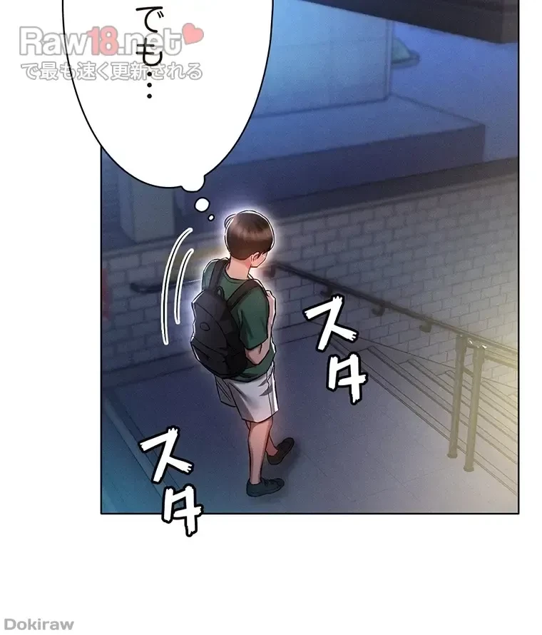 やり直し新卒は今度こそキミを救いたい!？ 第36話 - 47