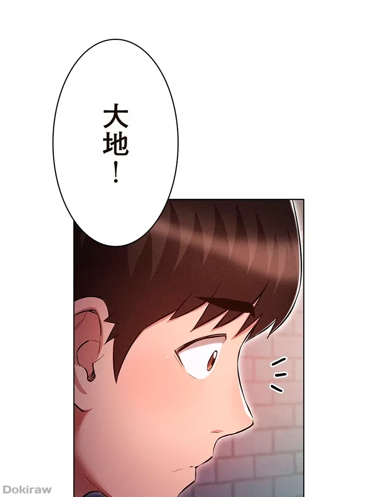 やり直し新卒は今度こそキミを救いたい!？ 第36話 - 48