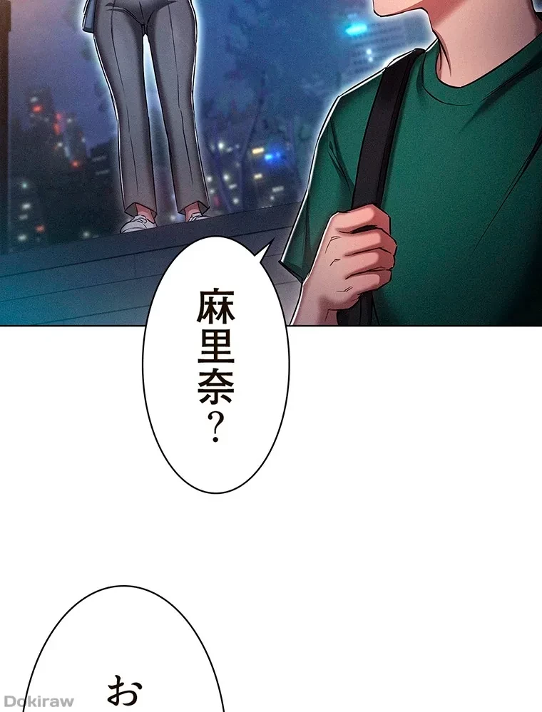 やり直し新卒は今度こそキミを救いたい!？ 第36話 - 50
