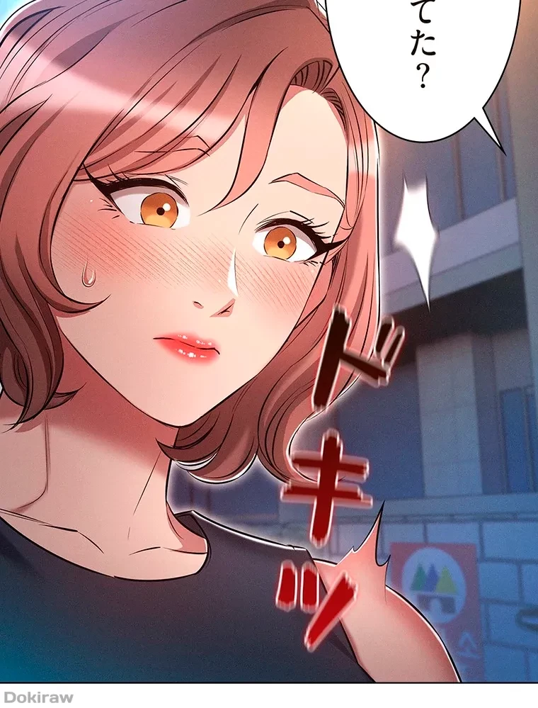 やり直し新卒は今度こそキミを救いたい!？ 第36話 - 54