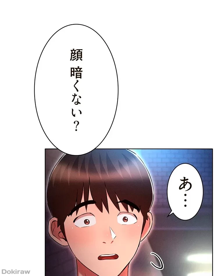 やり直し新卒は今度こそキミを救いたい!？ 第36話 - 61