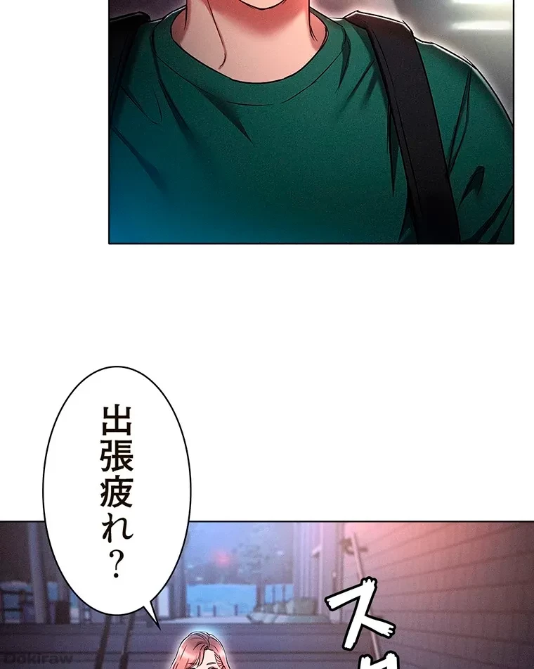 やり直し新卒は今度こそキミを救いたい!？ 第36話 - 62