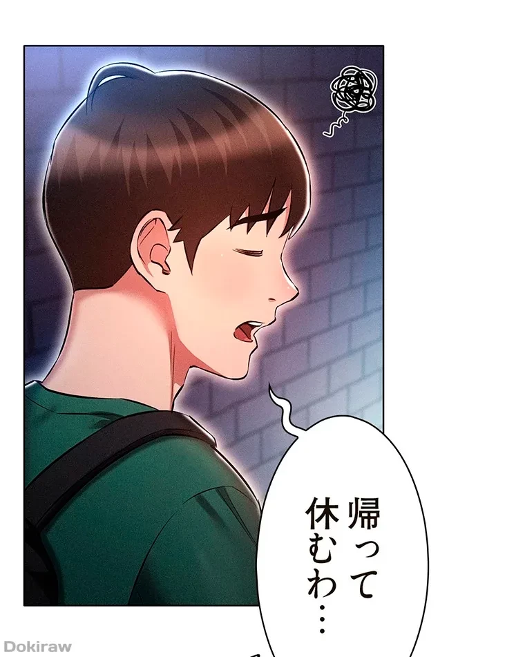 やり直し新卒は今度こそキミを救いたい!？ 第36話 - 64
