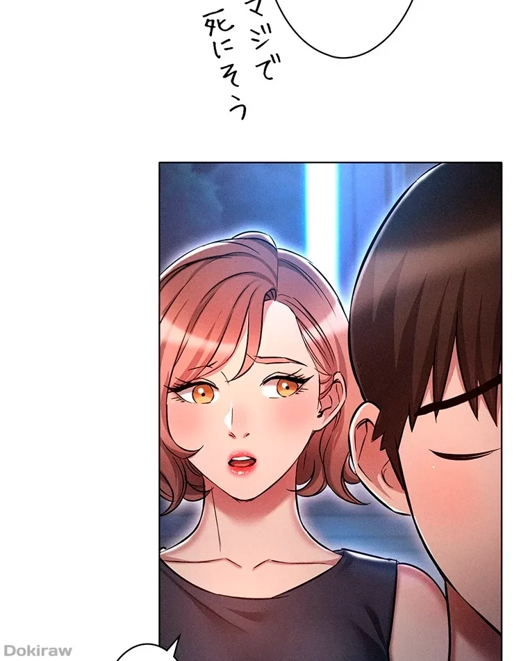 やり直し新卒は今度こそキミを救いたい!？ 第36話 - 65