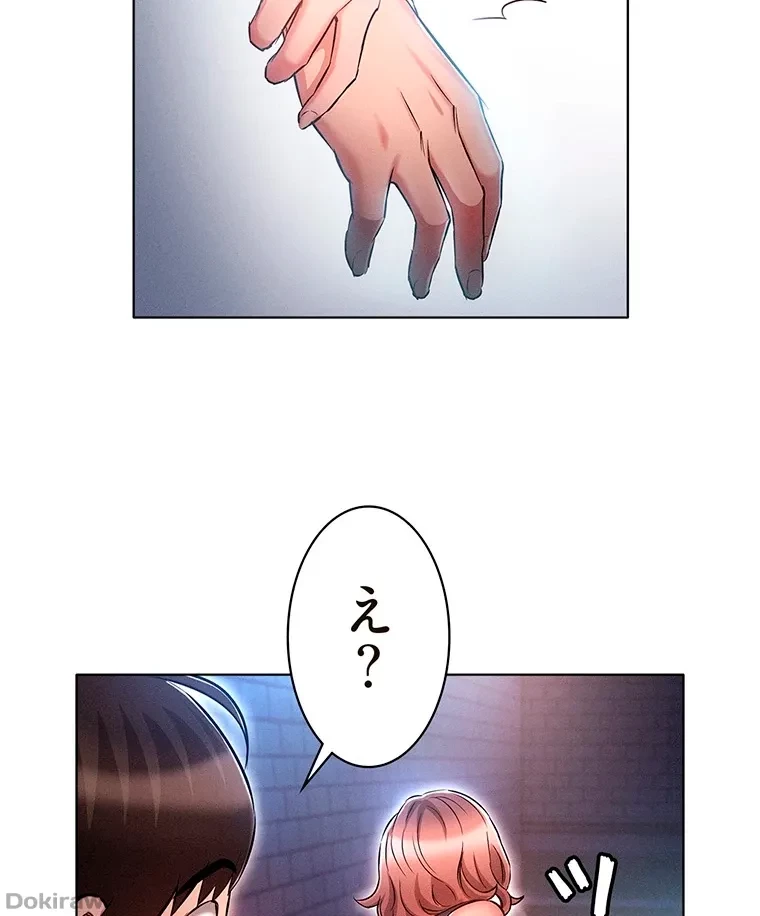 やり直し新卒は今度こそキミを救いたい!？ 第36話 - 69