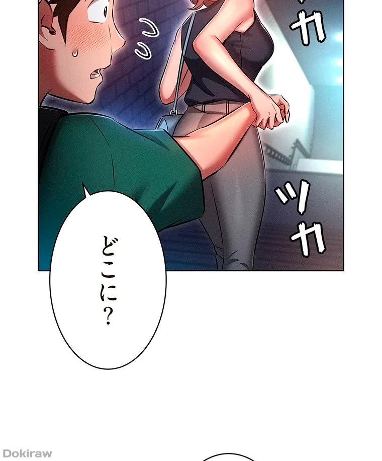 やり直し新卒は今度こそキミを救いたい!？ 第36話 - 70