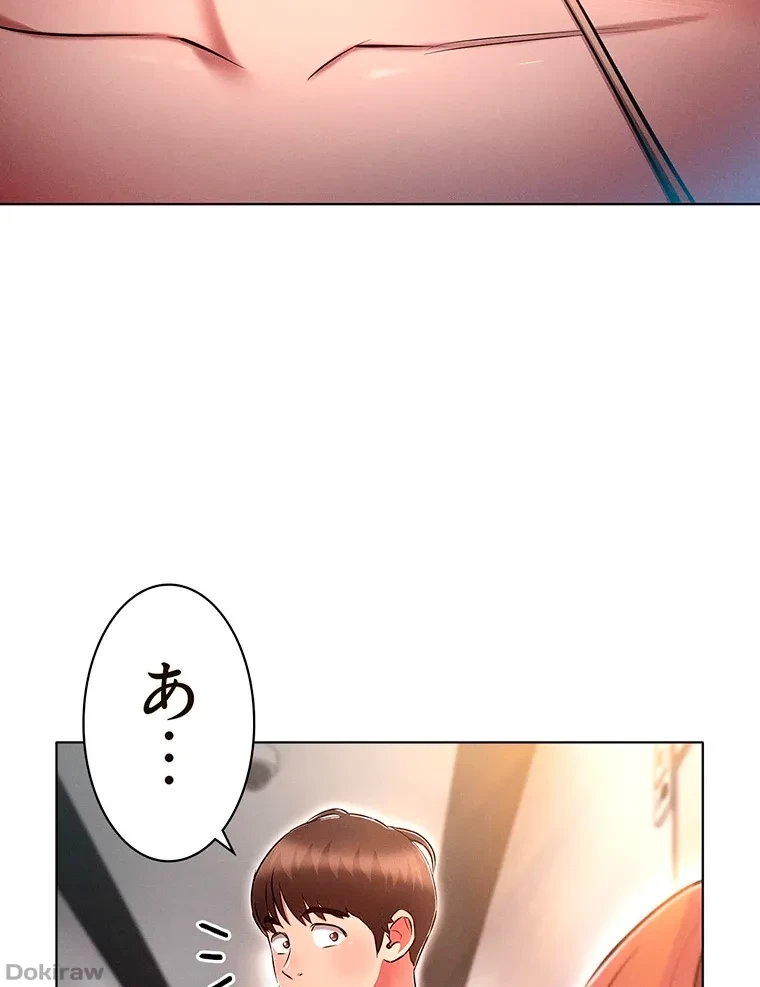 やり直し新卒は今度こそキミを救いたい!？ 第36話 - 81