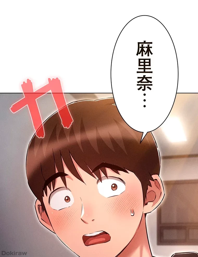やり直し新卒は今度こそキミを救いたい!？ 第36話 - 83