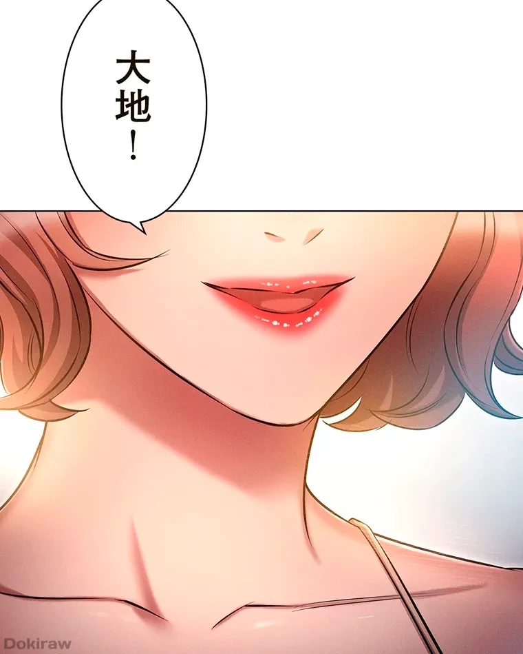 やり直し新卒は今度こそキミを救いたい!？ 第37話 - 3