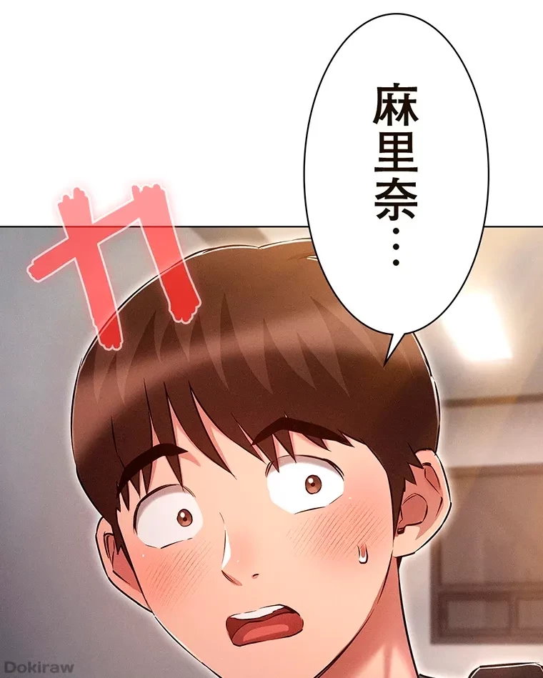 やり直し新卒は今度こそキミを救いたい!？ 第37話 - 6