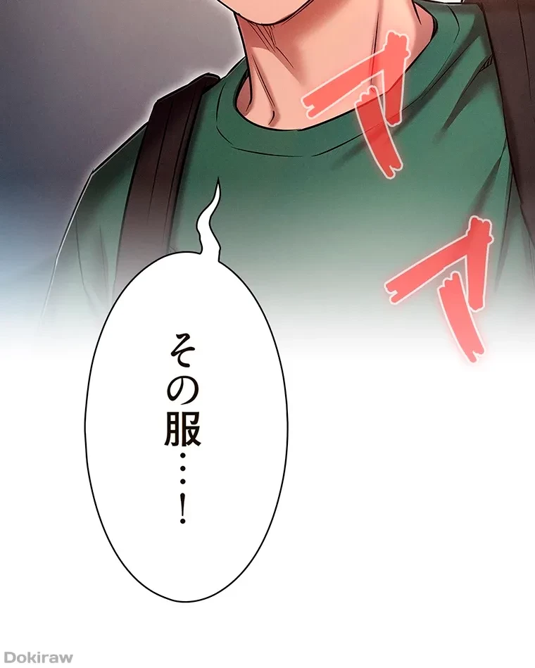 やり直し新卒は今度こそキミを救いたい!？ 第37話 - 7