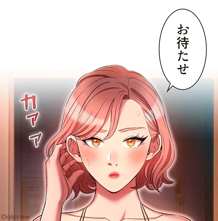 やり直し新卒は今度こそキミを救いたい!？ 第37話 - 14