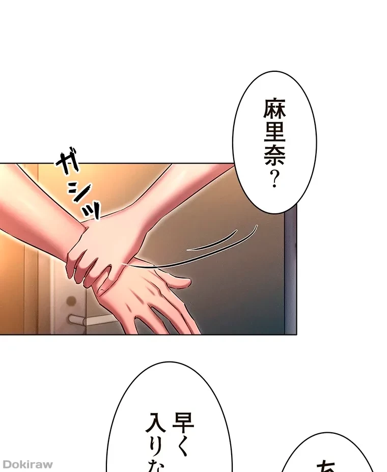 やり直し新卒は今度こそキミを救いたい!？ 第37話 - 18