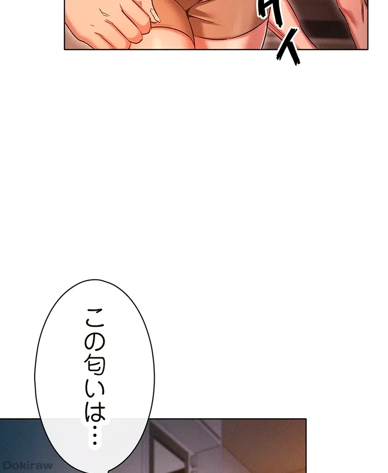 やり直し新卒は今度こそキミを救いたい!？ 第37話 - 20