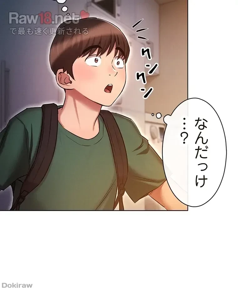 やり直し新卒は今度こそキミを救いたい!？ 第37話 - 21