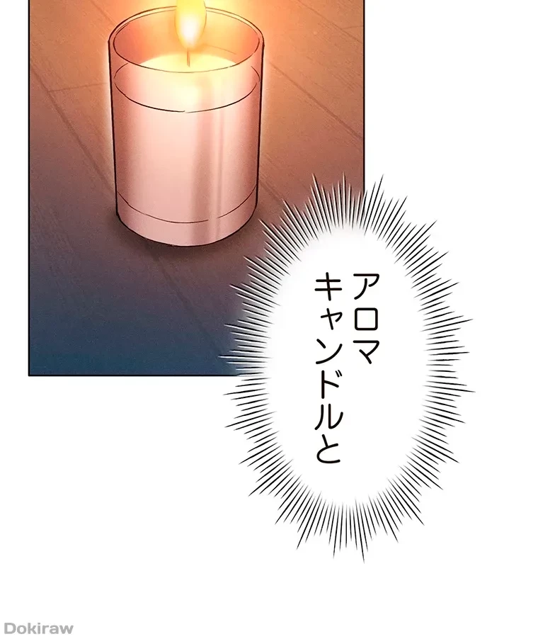 やり直し新卒は今度こそキミを救いたい!？ 第37話 - 26
