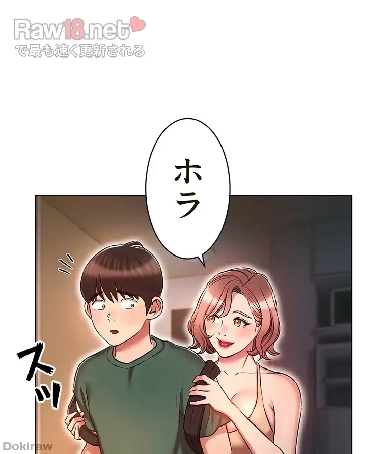 やり直し新卒は今度こそキミを救いたい!？ 第37話 - 28
