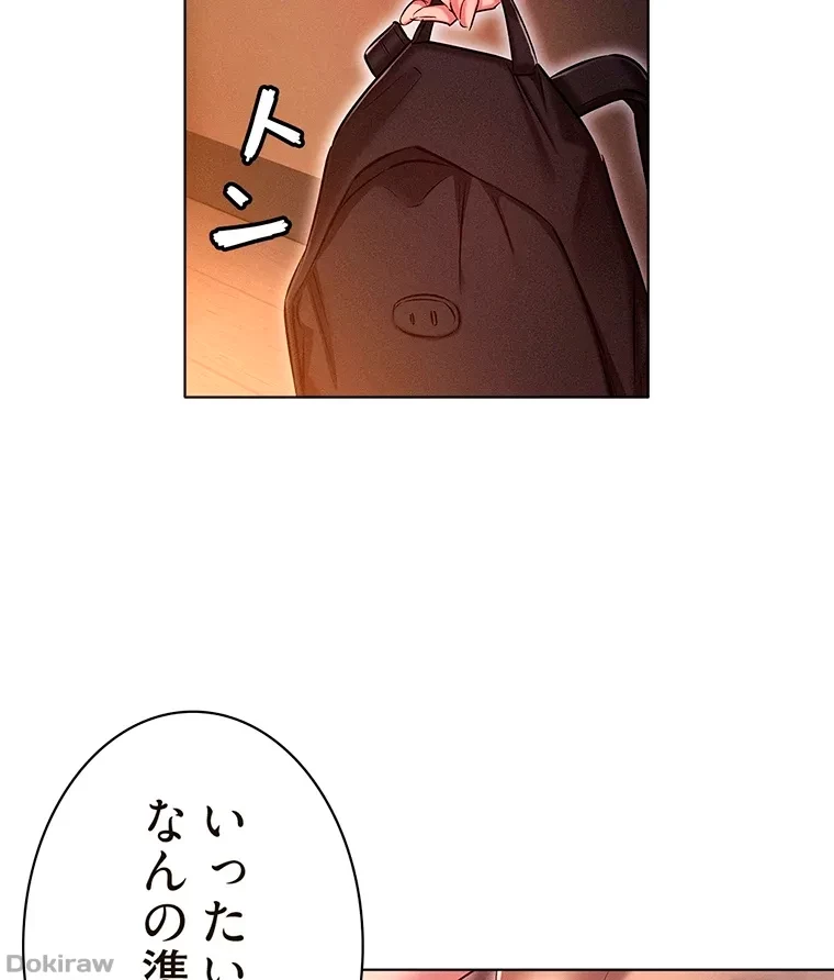 やり直し新卒は今度こそキミを救いたい!？ 第37話 - 30