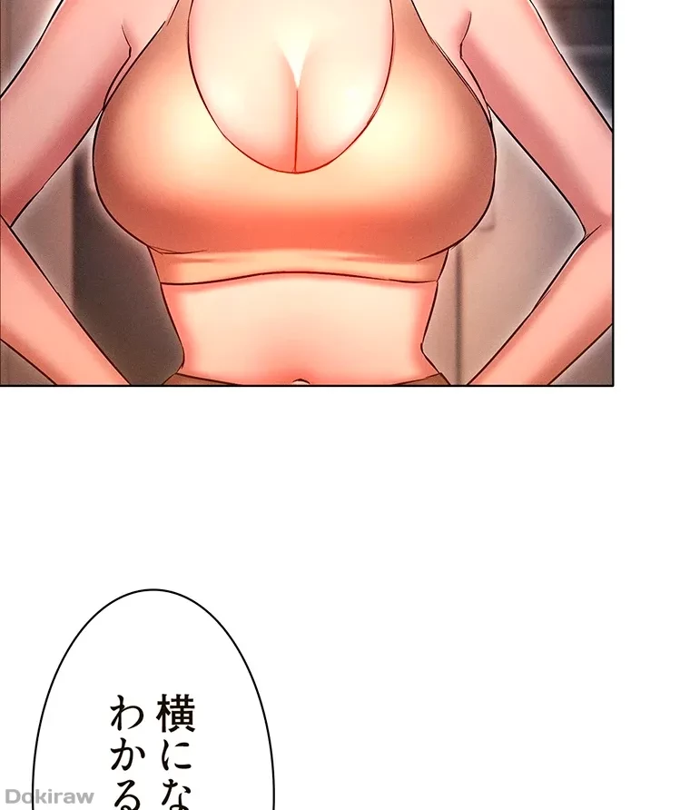 やり直し新卒は今度こそキミを救いたい!？ 第37話 - 33