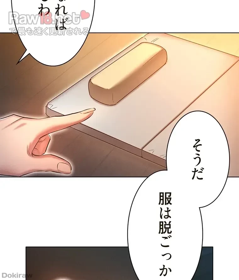 やり直し新卒は今度こそキミを救いたい!？ 第37話 - 34