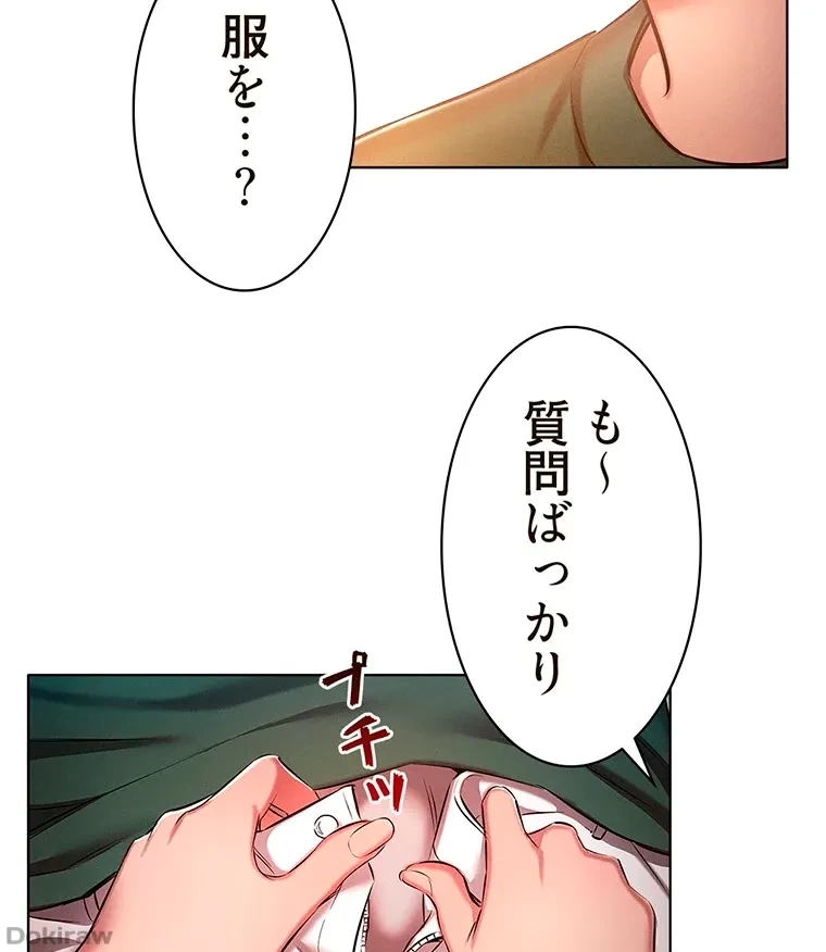 やり直し新卒は今度こそキミを救いたい!？ 第37話 - 37