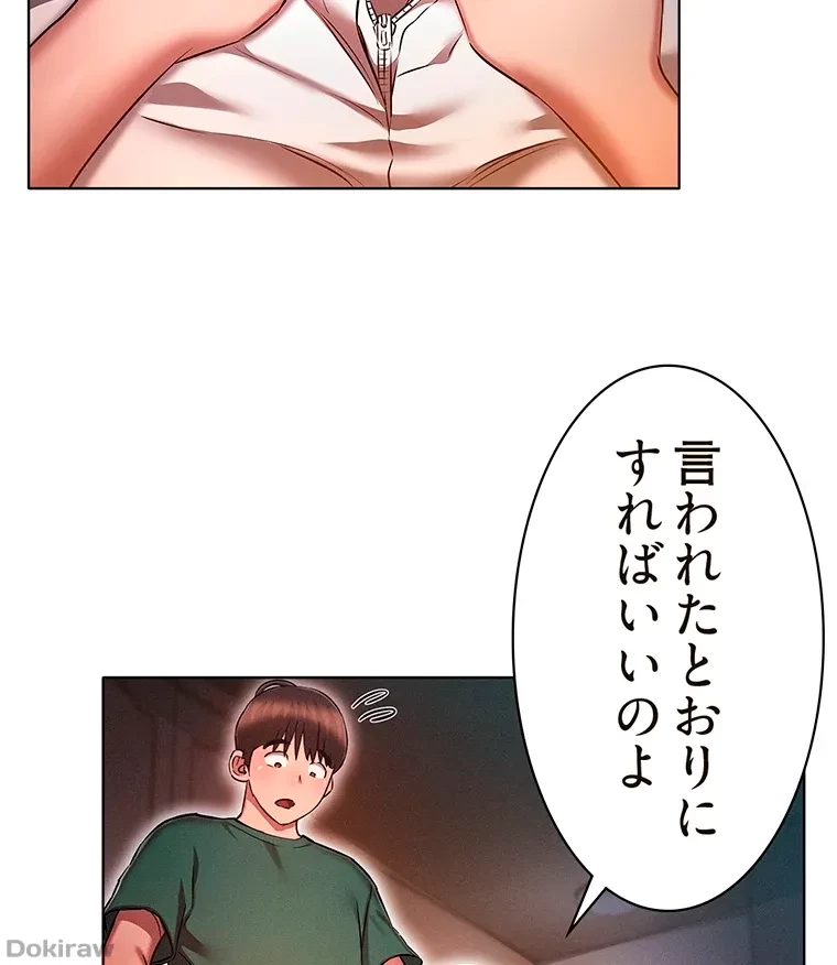 やり直し新卒は今度こそキミを救いたい!？ 第37話 - 38