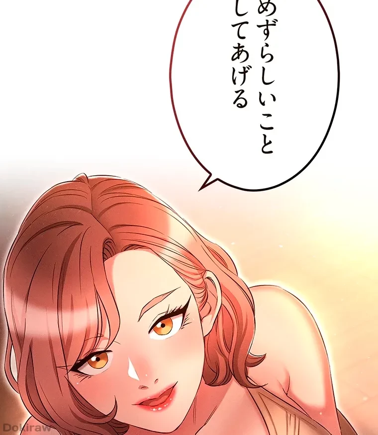 やり直し新卒は今度こそキミを救いたい!？ 第37話 - 40