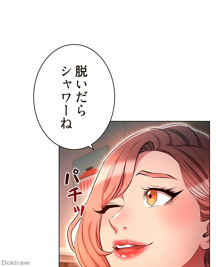 やり直し新卒は今度こそキミを救いたい!？ 第37話 - 42
